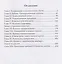 Черногорец. Казачьи страсти — 3167743 — 2