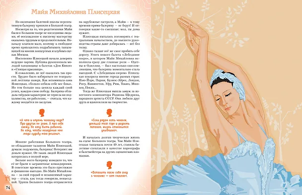 Книга Артисты, прославившие Россию (Константин Шабалдин) — 22