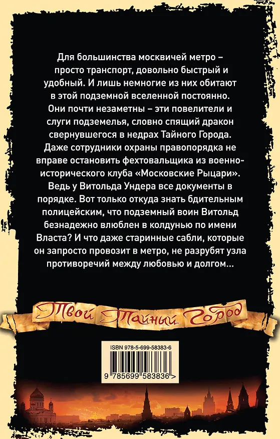 Книга День Дракона (Вадим Панов) — 2