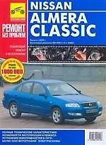 Almera Classic. Руководство по эксплуатации, техническому обслуживанию и ремонту