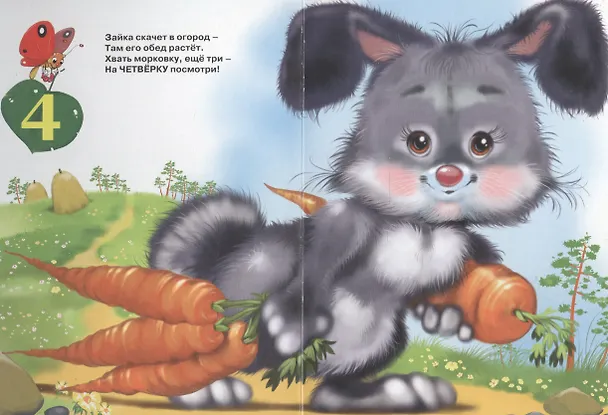 Книга Учим цифры (Ольга Корнеева) — 5