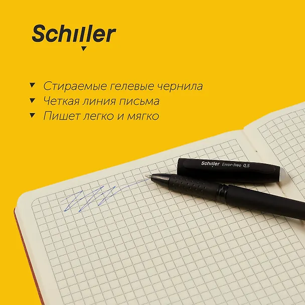 Гелевая ручка пиши-стирай синяя 0,5 мм, Error-free, Schiller 2997286 — 5