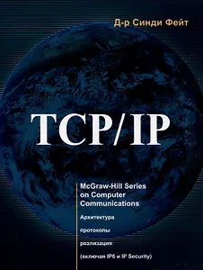 TCP/IP