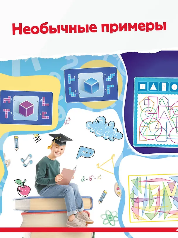 Книга Тренируй свой мозг (Анастасия Прудник, Ирина Попова, Татьяна Шабан) — 8