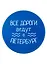 Подставка под кружку СПб Все дороги ведут в Петербург (керамика) (11 см) (ПВХ бокс) — 2825887 — 1