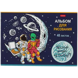 Альбом для рисования Hatber, "Привет, земляне!", А4, 48 листов, на скрепке, в ассортименте — 2885252 — 1