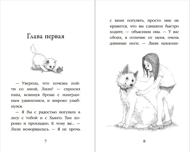 Книга Котёнок Стенли, или Настоящий клад (выпуск 37) (Холли Вебб) — 7