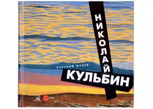 Кульбин Николай — 3051849 — 1