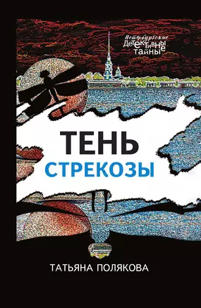 Тень стрекозы — 3014725 — 1