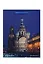 Пакет А5 23*18*10 СПб "Храм Спаса на Крови" фото Демичев П. бум.мат.ламинат — 3091763 — 2