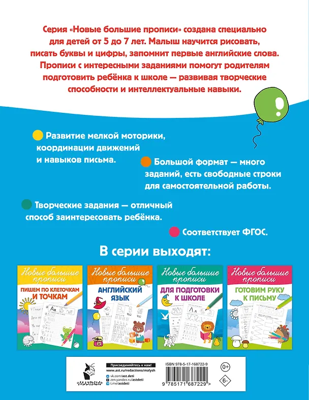 Книга Математические прописи (Валентина Дмитриева) — 2