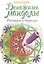 Денежные мандалы:раскрась и дорисуй — 2524673 — 2