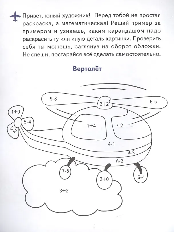 Книга Раскраска Транспорт () — 2