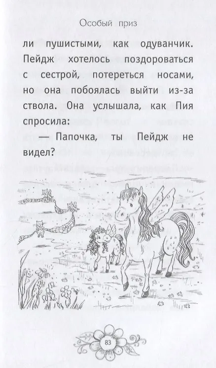Книга Конкурс доброты (выпуск 9) (Лили Смолл) — 10