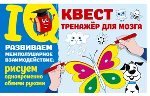 Развиваем межполушарное взаимодействие: рисуем одновременно обеими руками — 3001464 — 1