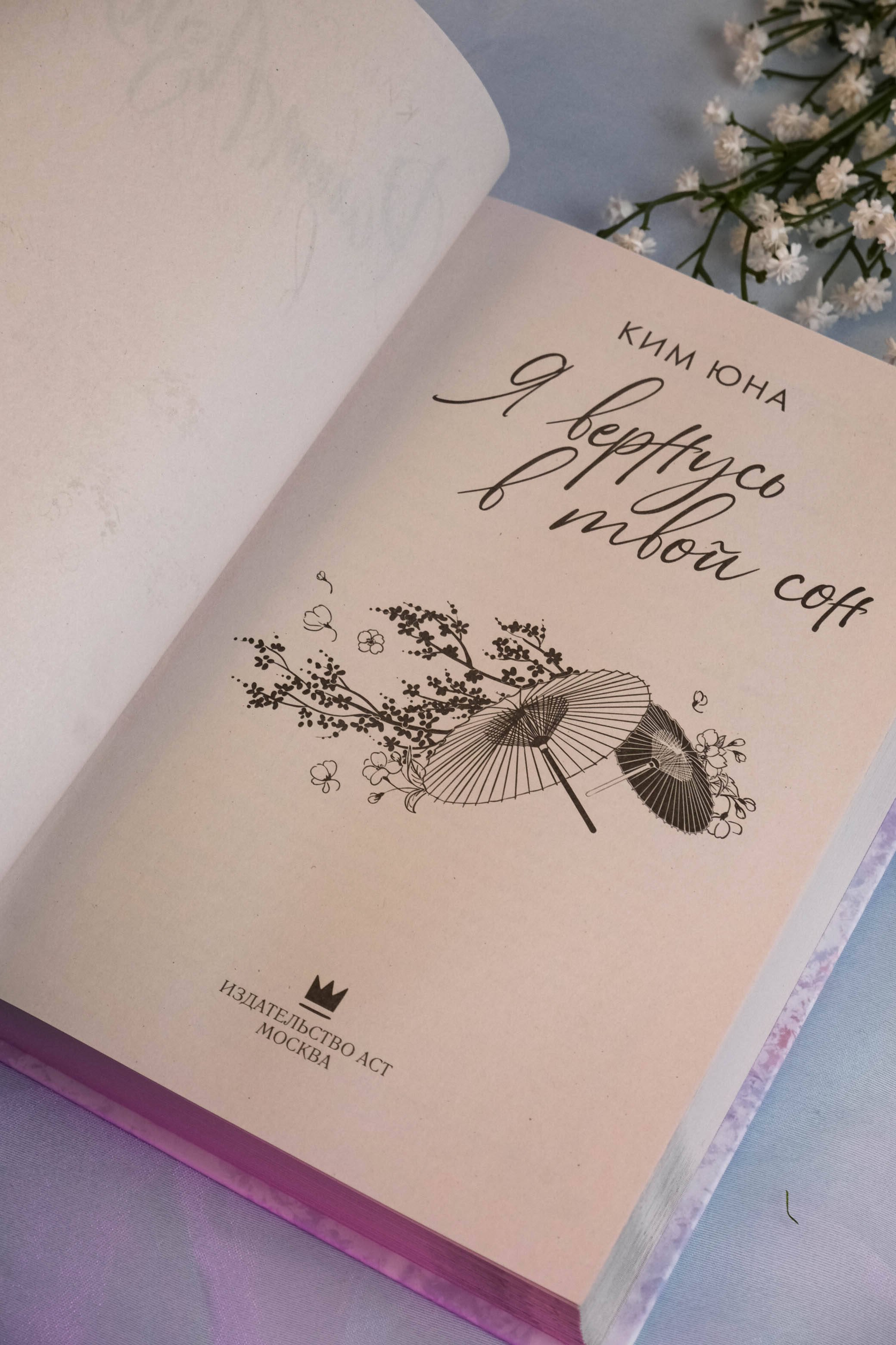 Изображение бумажной книги