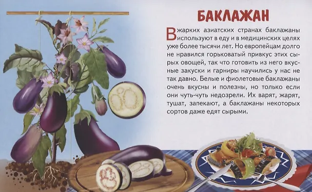 Книга Овощи. Обучающие карточки () — 3