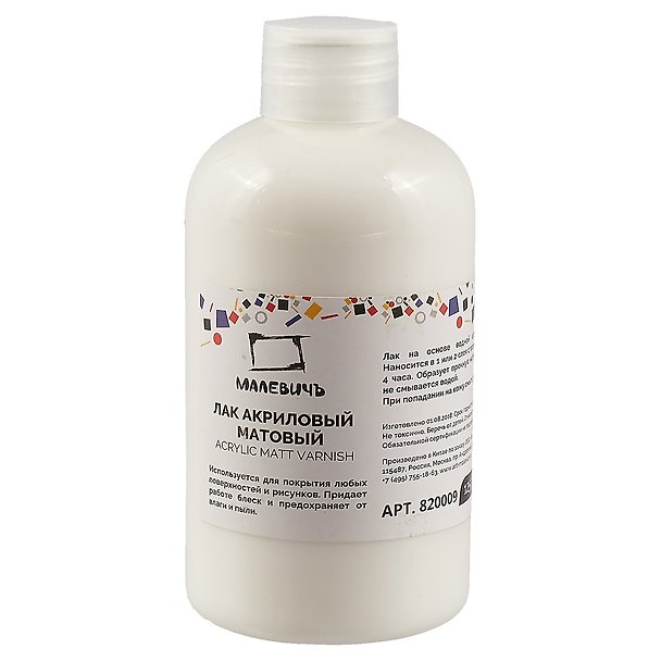 Лак акриловый матовый, 125 мл 250079 — 1