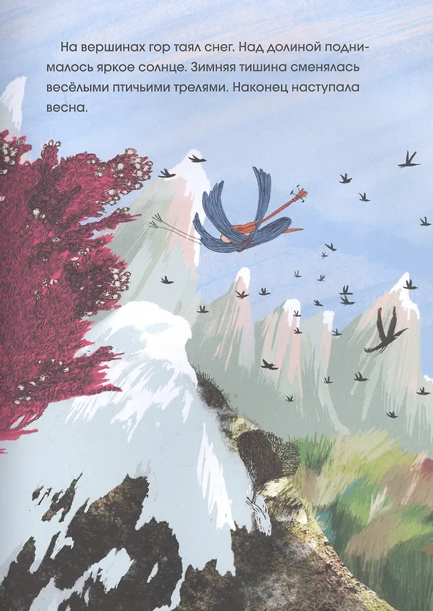 Книга С возвращением, Тикки (Карлес Порта) — 5