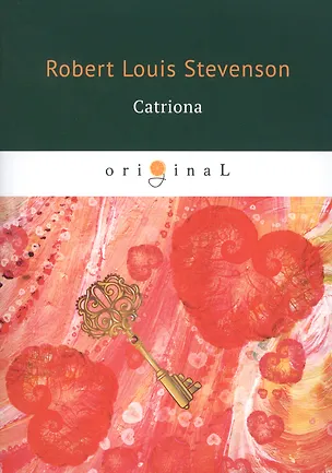 Книга Catriona (Роберт Льюис Стивенсон)