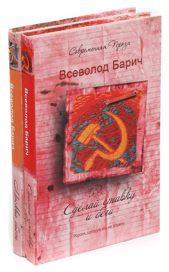 Книга Всеволод Барич. Современные поезда (комплект из 2 книг) (Всеволод Барич) — 1