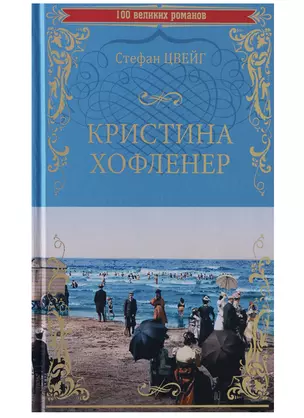 Кристина Хофленер — 2642212 — 1