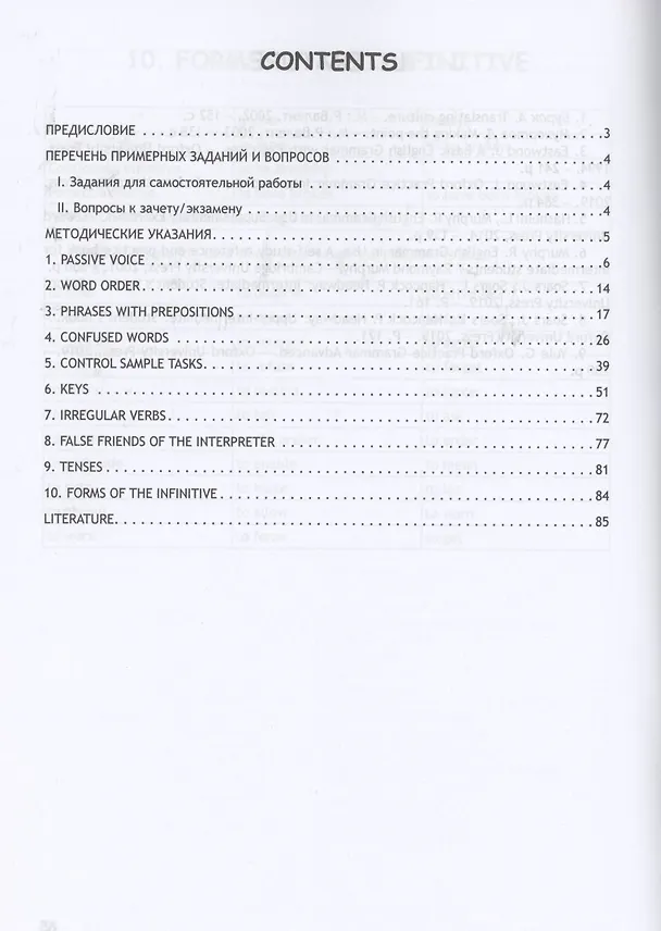 Книга Философия : учебник (Виктор Ильин) — 5
