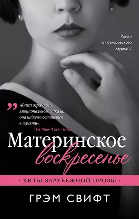 Материнское воскресенье — 2697247 — 1