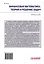 Финансовая математика: теория и решение задач: Учебное пособие — 3009339 — 2