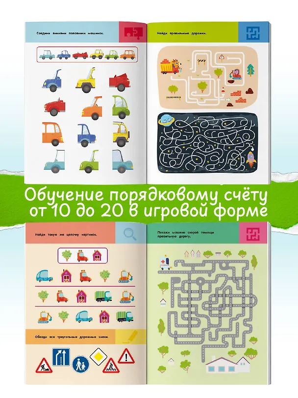 Книга Машины и техника. Для детей 3-5 лет () — 4