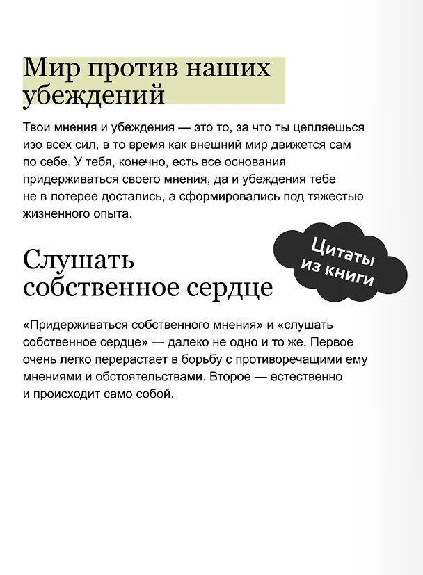 Книга Маленькая панда Бао и секрет спокойствия: добрая история о доверии к жизни (Рональд Швеппе, Алеша Лонг) — 11