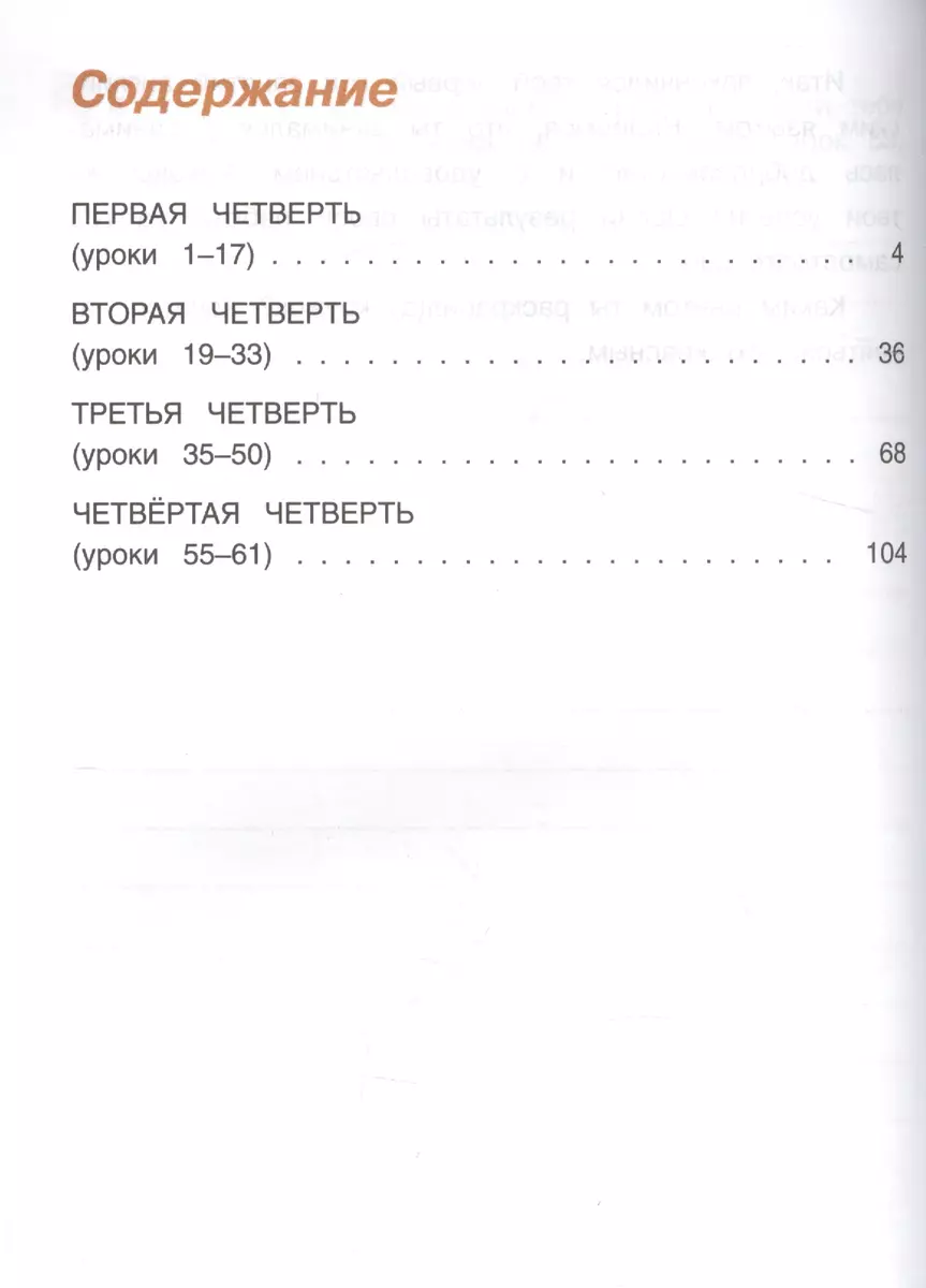 Английский язык. II класс. Рабочая тетрадь (Ирина Верещагина, Тамара  Притыкина) - купить книгу с доставкой в интернет-магазине «Читай-город».  ISBN: 978-5-699-87465-1