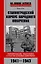 Сталинградский корпус народного ополчения. Формирование, подготовка и участие в боевых действиях. 1941-1943 — 3102611 — 1