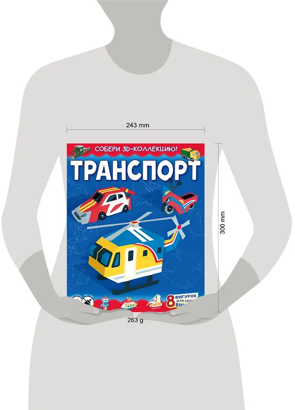 Книга Транспорт () — 10