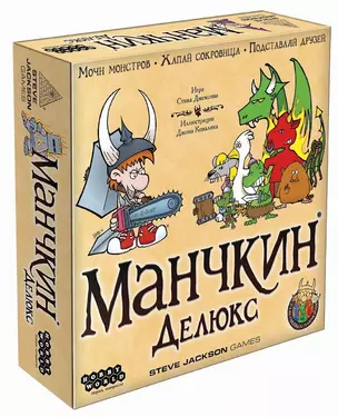 Настольная игра Манчкин Делюкс, Hobby World, 1153 — 2499325 — 1