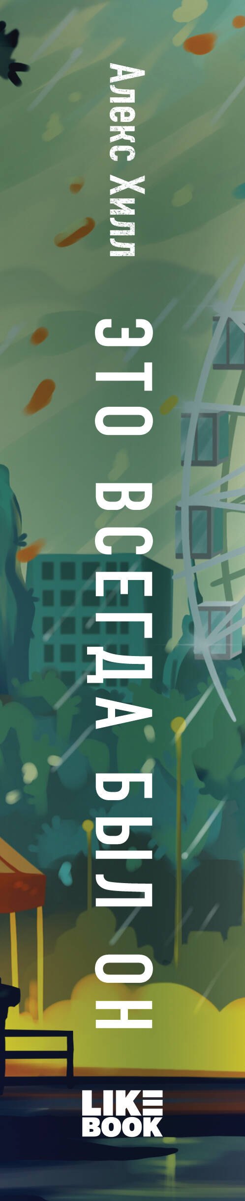 Изображение бумажной книги