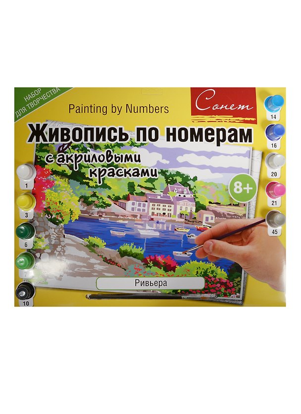 Живопись по номерам Сонет Ривьера А3 (12541428-02-S) (+краски/10шт.+кисть) (завод худ. красок) (8+) (упаковка) 2509861 — 1