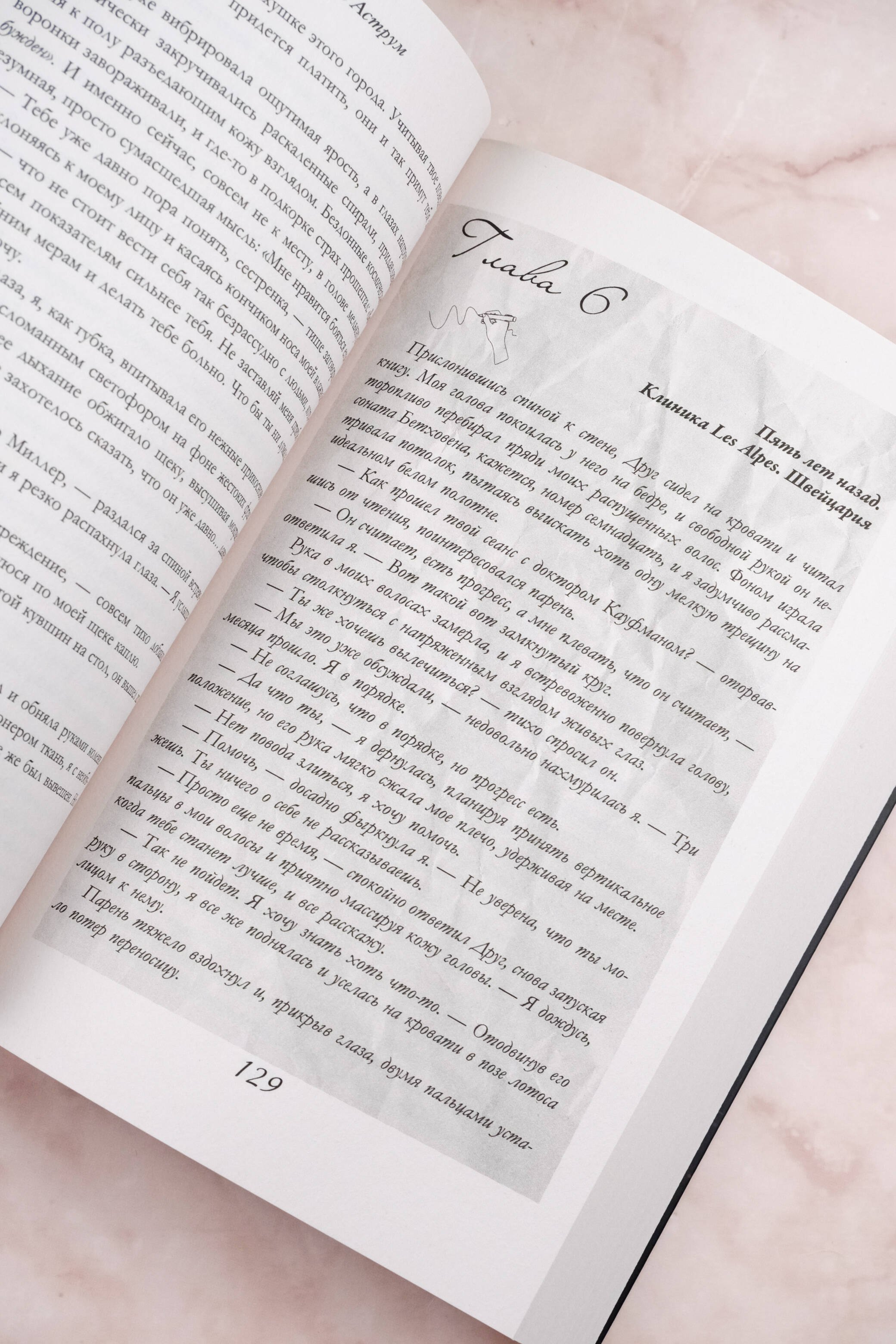 Изображение бумажной книги