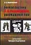 Боевая система А. А. Кадочникова: рукопашный бой — 2154929 — 1