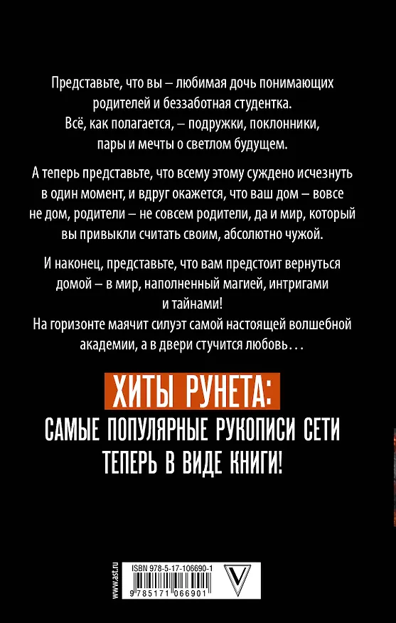 Книга Виттория (Екатерина Верхова) — 2