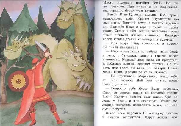 Книга Калейдоскоп историй. Сказки, стихи, басни () — 6