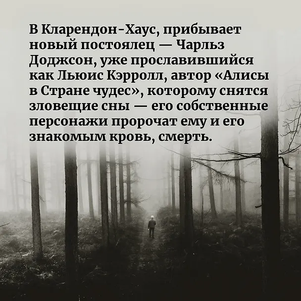 Книга Знак Десяти (Хосе Сомоза) — 7