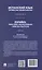 Испанский язык профессии «Политология». Уровни В2 – С1. Español parafines profesionales. Ciencias políticas. Учебник — 3128995 — 2