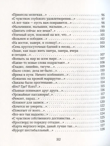 Книга Часть текста отсутствует (Алес Валединский) — 5