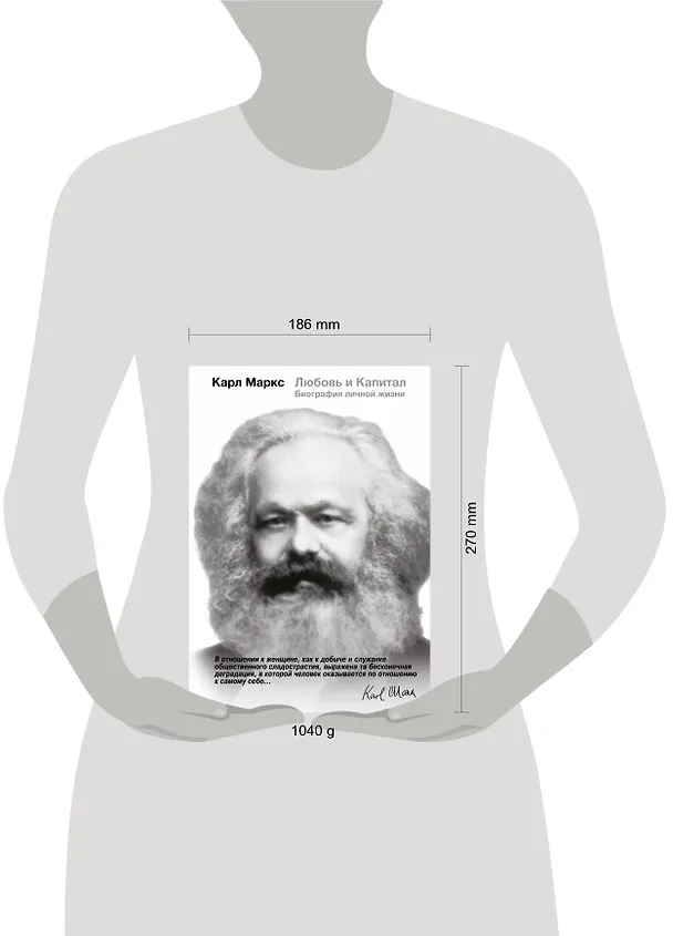 Книга Карл Маркс. Любовь и Капитал. Биография личной жизни (Мэри Габриэл) — 4