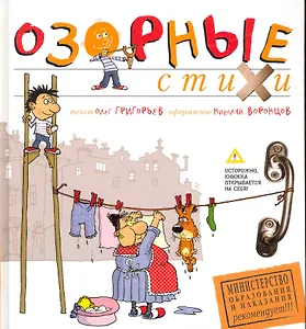 Озорные стихи