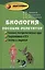 Биология : пособие-репетитор для поступающих в вузы / 19-е изд. — 2354108 — 2