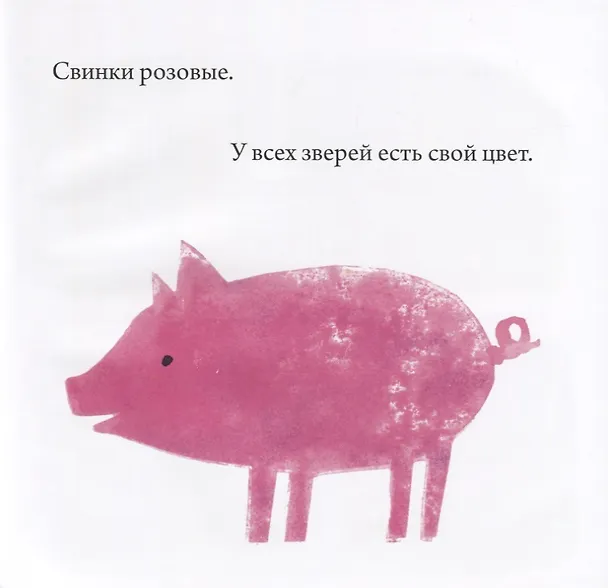 Книга Хамелеон (Лео Лионни) — 3