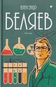 Собрание сочинений в 8 томах. Том 8: Рассказы