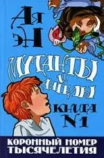 Коронный номер тысячелетия — 2199765 — 1